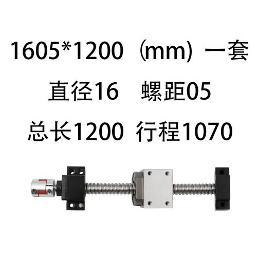 现货精密滚珠丝杠螺母模组丝杆SFU1605支撑座联轴器螺母座整套装