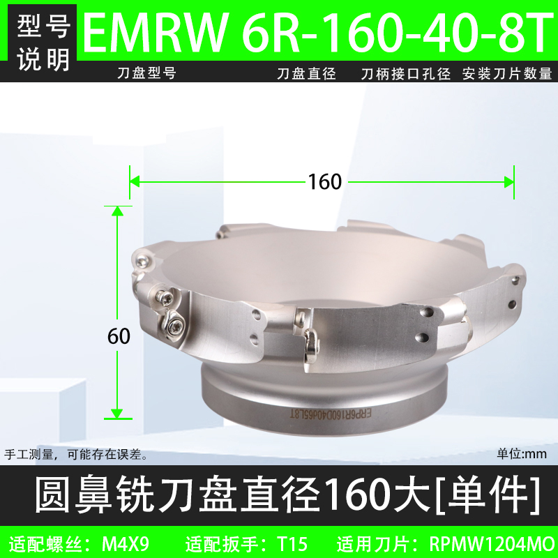CNC数控铣刀盘1204刀头R6刀片通用型加硬EMRW6R5T0圆鼻面铣刀盘63
