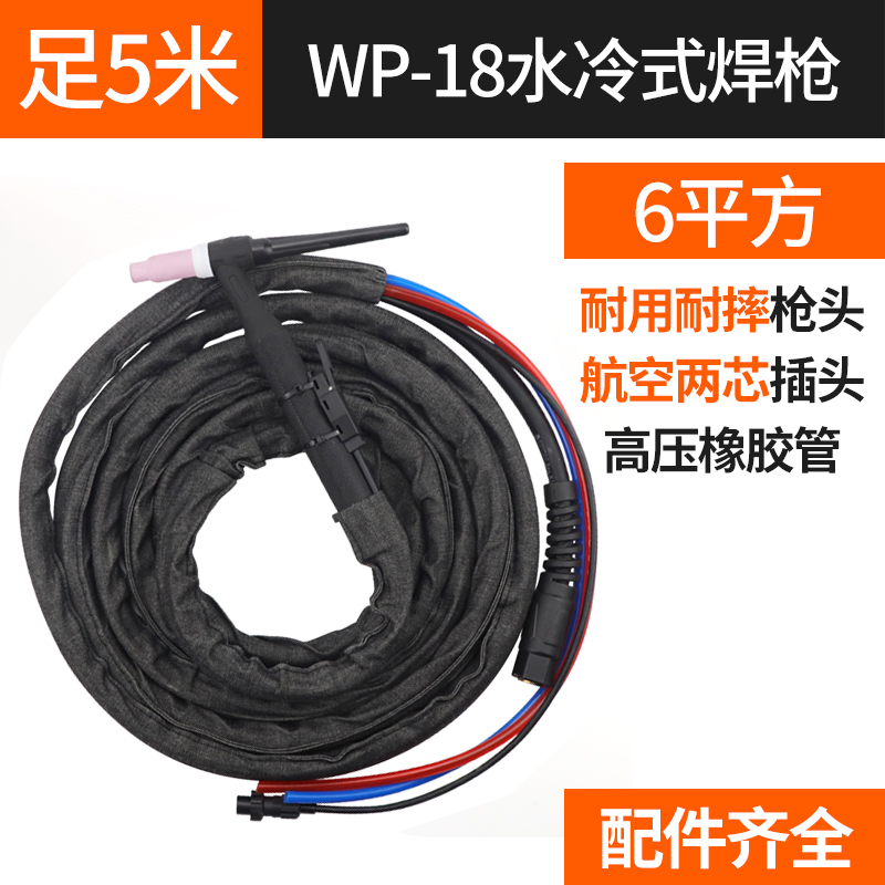 氩弧焊枪气冷WP- 26 18水冷氩弧焊机快插3K5-50焊把线焊枪配件枪
