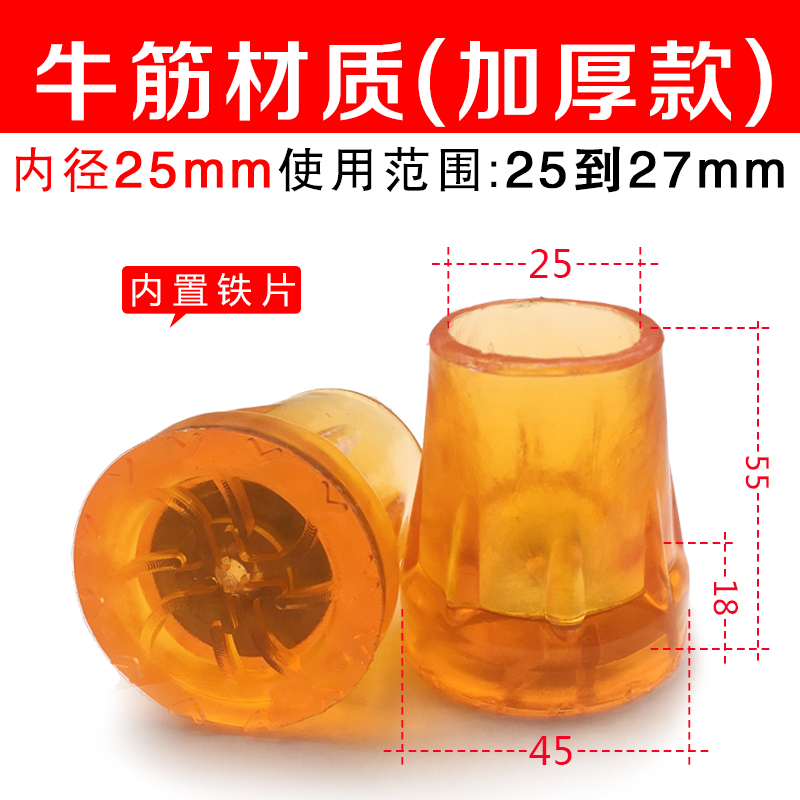 25mm28助行器橡胶头腋下双拐杖牛筋防滑脚垫静音底座手推车皮头30