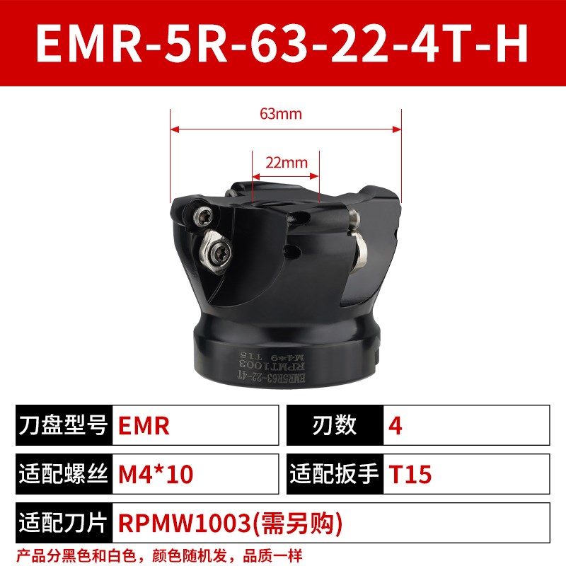EMRW/EMfR/TRS圆鼻铣刀盘加硬抗震开粗300R/400R飞刀盘R5/R6/R8
