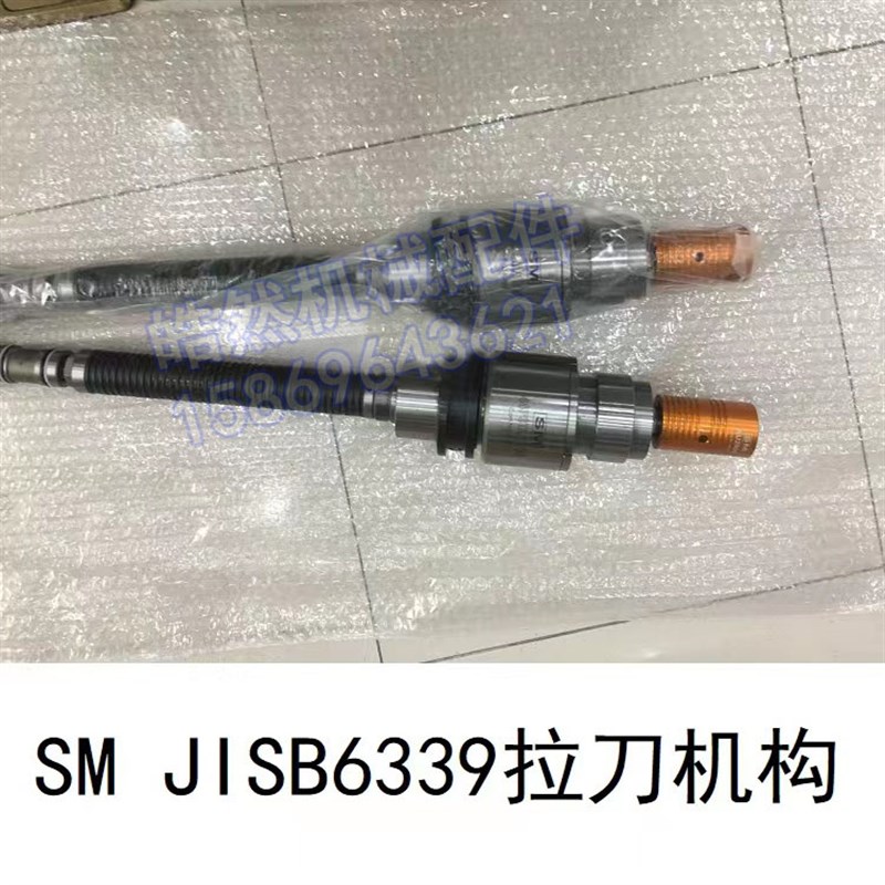 SM数控机床加工中心主轴拉刀组本体拉刀杆40PDBS/750 40PST4/750