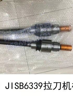 SM数控机床加工中心主轴拉刀组本体拉刀杆40PDBS/750 40PST4/750
