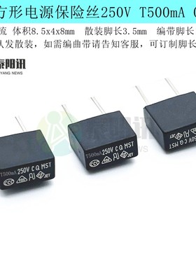 392方形电源保险丝250V T250/500mA1A/2A/3.15A4A5A6.3A10A黑色