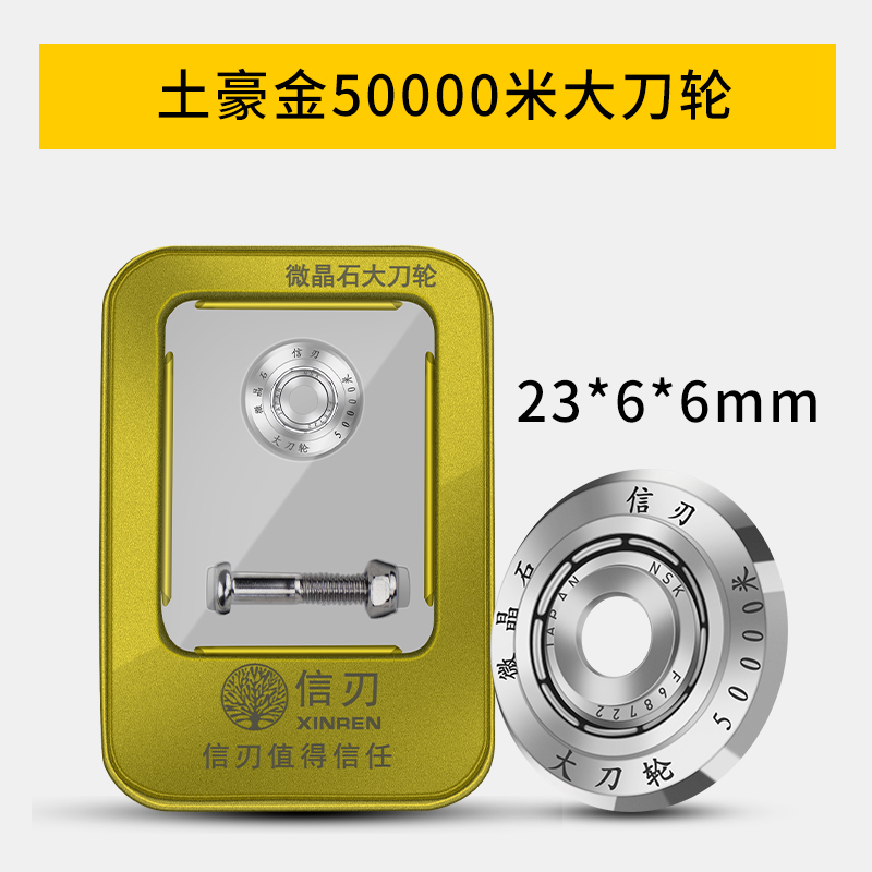 瓷砖推刀刀头进口配件推刀地砖推刀头滚轮式超Y硬合金刀轮
