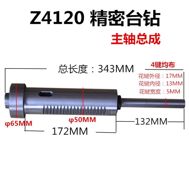 永康钱塘江台钻配件Z4116精密台式钻床主轴总成花键套齿轮轴套筒