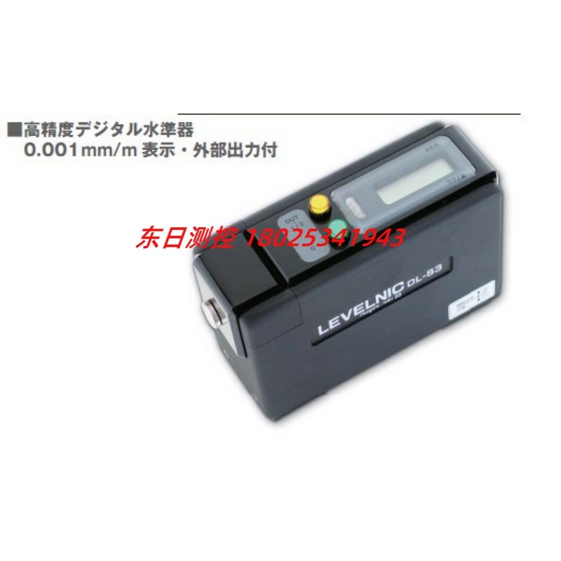 日本SK新泻精机电子水平仪DL-S3/DL-S3C/DL-S3L/DL-SL/DL-S2W