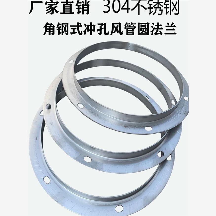 螺旋风管圆法兰角钢冲孔