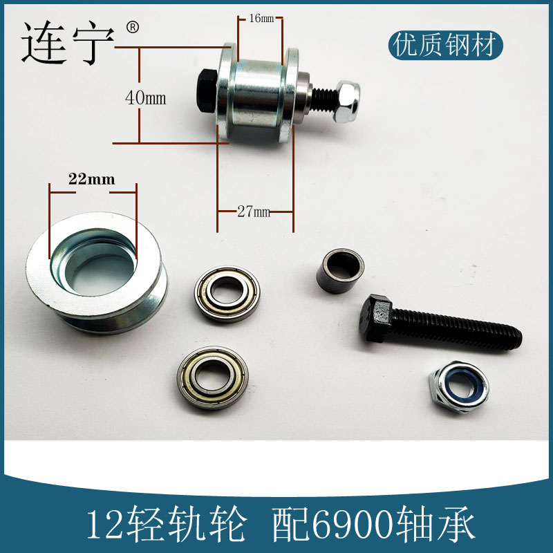 渣土车自动篷布配件实心无轴承滑轮20 圆钢轨道滚轮12轻轨小轮