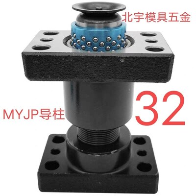 MISUMI独立导柱组件 MYJP滚珠独立导柱 滚动型独立导柱模架导柱32