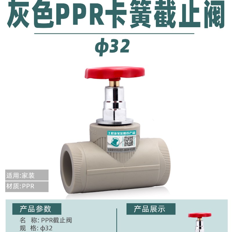 326375PPR20254050截止阀升降热熔水管阀门开关管件接头配件大全