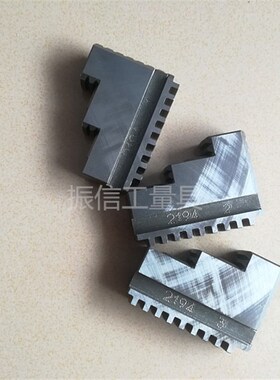 环球三爪卡盘卡爪//爪脚 活动爪 正反爪子80/100/125/160/200/250