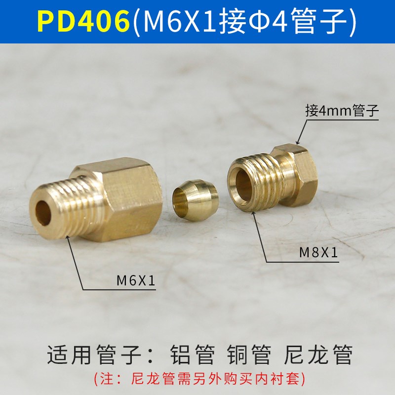 PD直通油管接头610 406 408润滑泵油路尼龙管410内衬卡套直角618