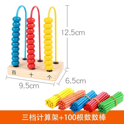 木质三档计数器一年级小学生教师用个位十位百位数学计算架算盘