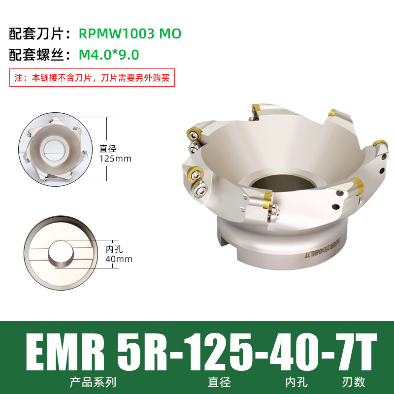 emrw 5r飞铣刀盘 5r平面立铣刀盘45 22 27 32 1003数控圆鼻刀盘