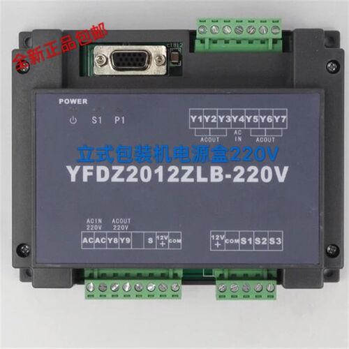 全新正品YFDZ2010ZLBYFDZ2012ZLB电源盒整流盒220V  24v