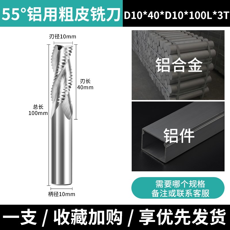 55度进口数控3刃铝用粗皮钨钢铣刀三刃铝O合金波刃开粗立铣刀