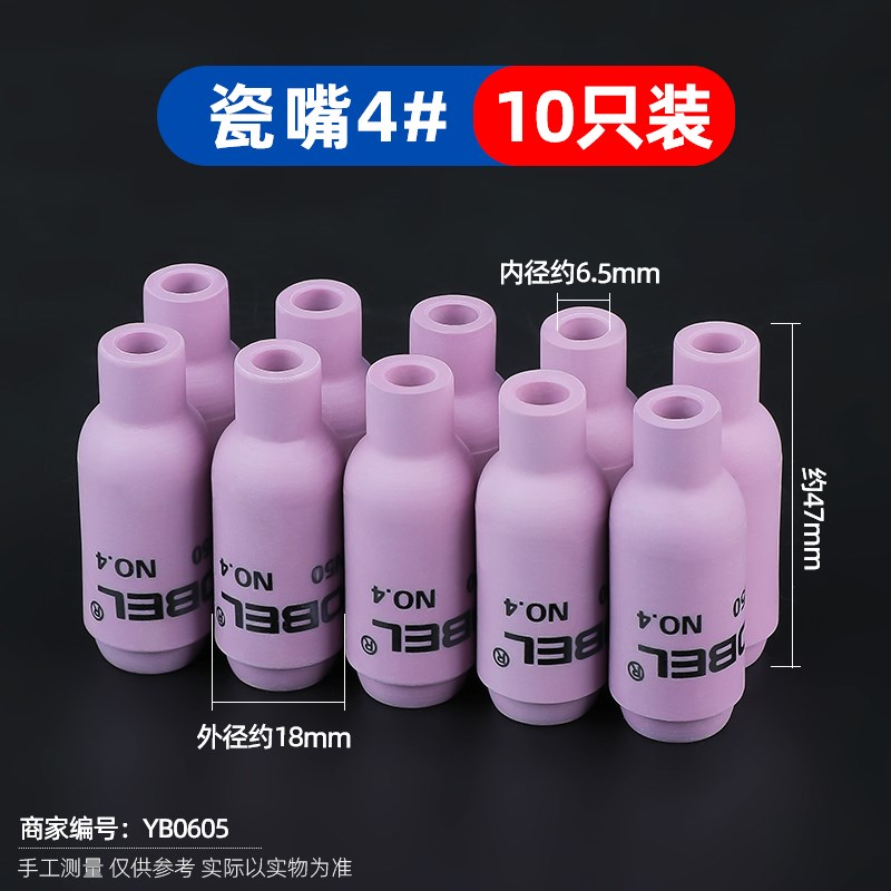 氩弧焊枪配e件WP18氩弧焊白色瓷嘴保护嘴10N氩弧焊瓷杯保护嘴