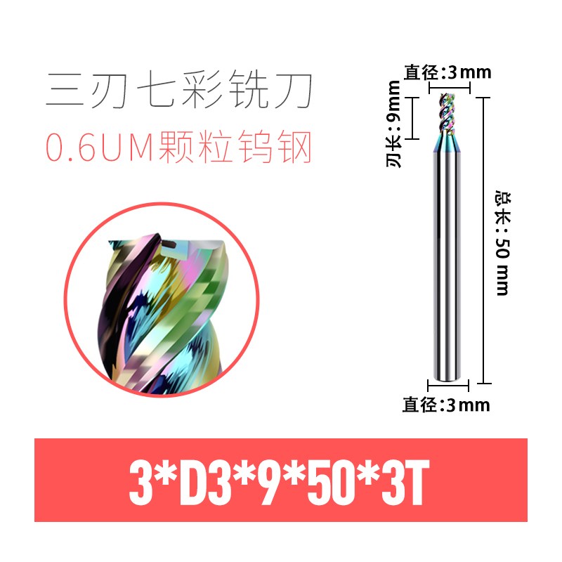 钨钢U型槽铣刀三刃七彩涂层硬质合D金铣刀重切削易排屑铝用加长款