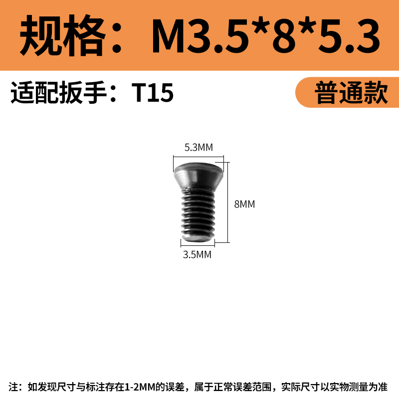 12.9级数控刀杆刀片刀盘螺丝M2y.5M3M4M5车刀CNC内六角刀粒螺丝
