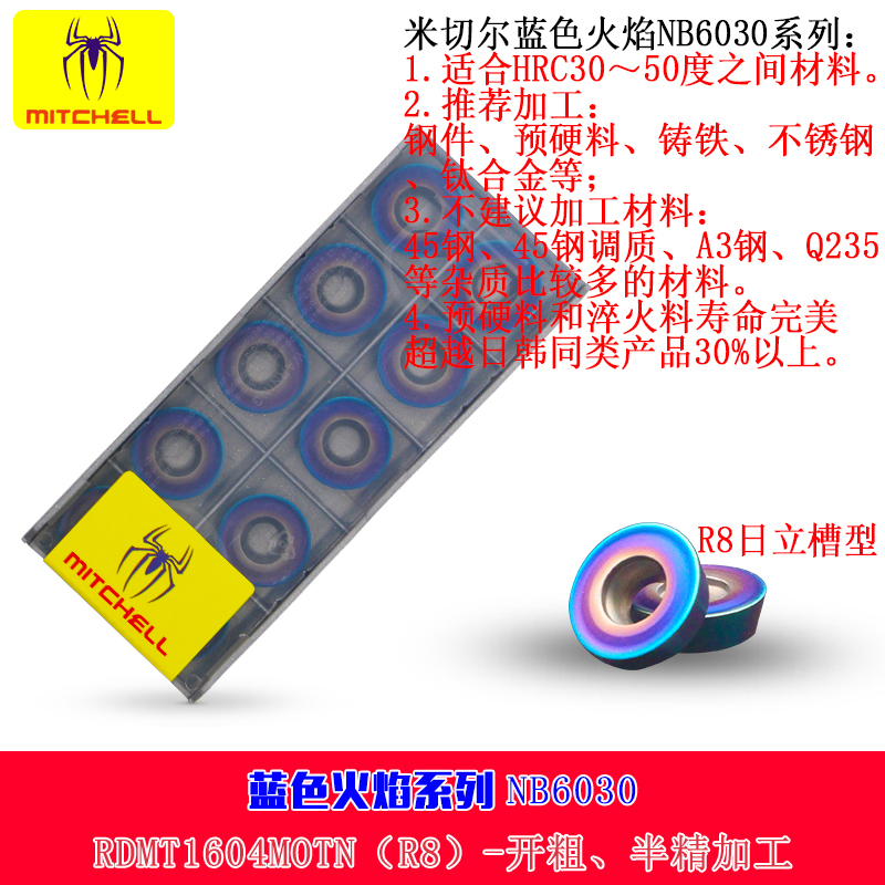 数控铣刀片RPMW100l3 1204 08T2 R4 R5 R6 R8铣刀片刀盘不锈钢刀