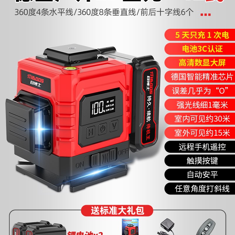 12线激光红外线水平仪高精度强光细线绿光户室外迷你自动调平水仪