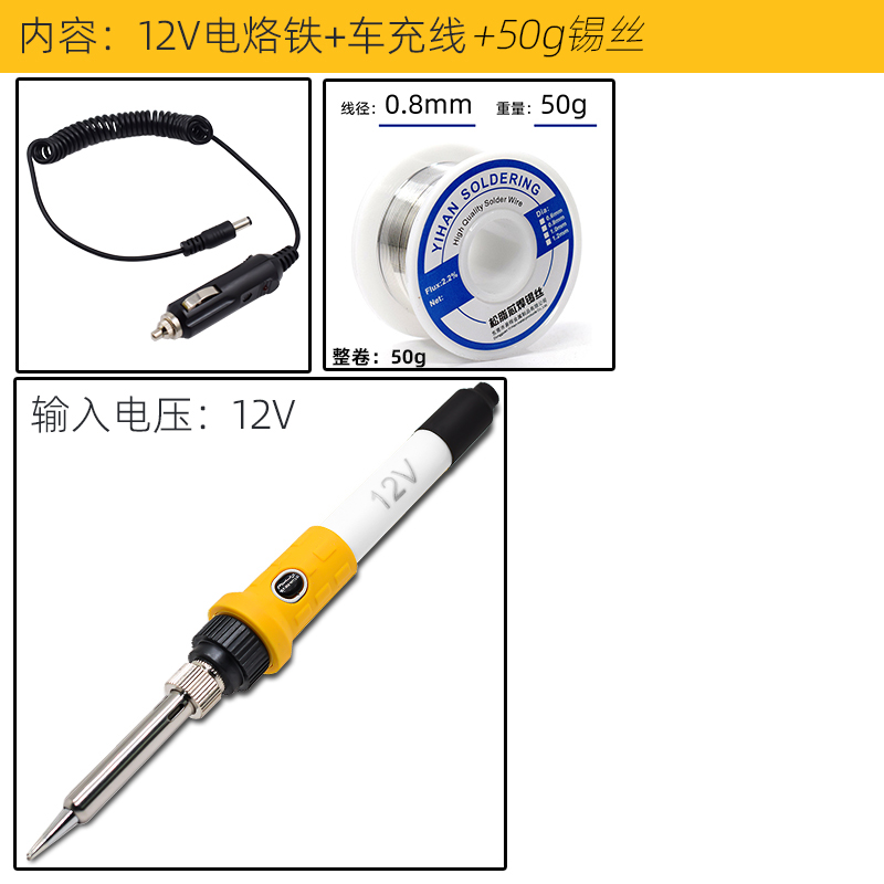 12V电烙铁低压直流充电型锂电池车充电瓶调温可携式焊锡枪恒温洛
