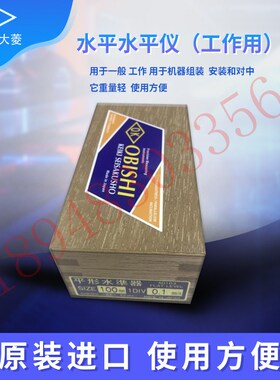 日本原装OBISHI大菱 AD301 AD302 AD303 条形精密水平尺 水平仪