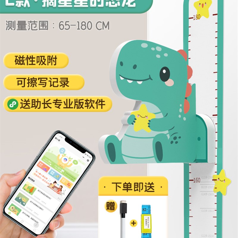 儿童身高墙贴3d立体卡通宝宝量身高贴纸磁性测量仪尺神器升高墙纸