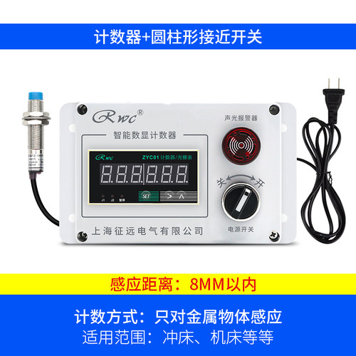 ZYC01 双设定六位计数器光栅表计米/加减可识别相位计数代替HB961