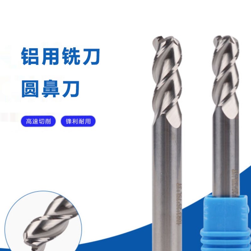 55度铝用圆鼻刀三刃加长牛鼻6r1/8r0.5/10r0.2/20X0L钨钢立铣刀