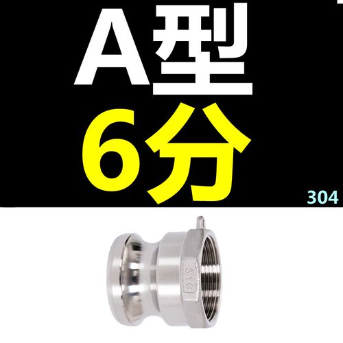 304不锈钢快速接头AD型扳把手BF螺纹焊接水泵CF卡扣式接头DP DE
