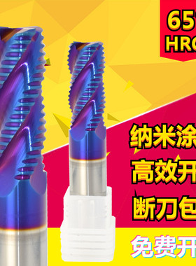 65度钢用粗皮铣刀 纳o米涂层蓝色开粗波刃刀4刃加长合金数控刀具m