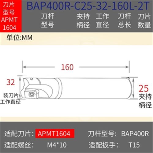 400R铣刀杆数控防震飞刀杆1604刀片直角40E 25 26 32 35r0.8铣刀