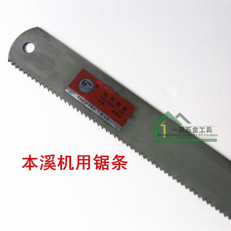 装修老式锋钢锯条刀 加厚旧 超硬 w9锯片高速钢锯机手工旧式老款