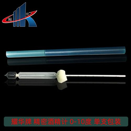 耀华牌酒精计白酒酒度计自酿酒酒精测试仪过检 0-50 50-100 30-70