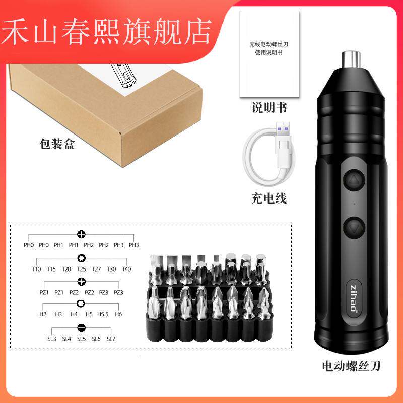 电动螺丝刀批头强磁十字手电钻无刷锂电转充电式多功能家用电钻