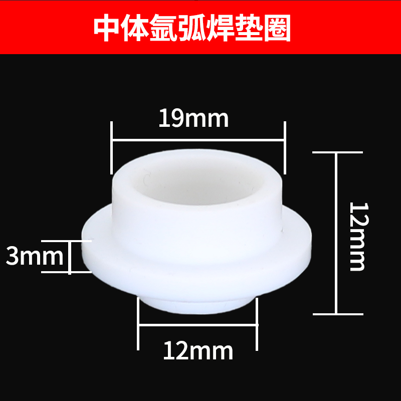 氩弧焊枪瓷嘴WP-18r带滤网连接体筛网导流体耐高温氩弧焊瓷嘴