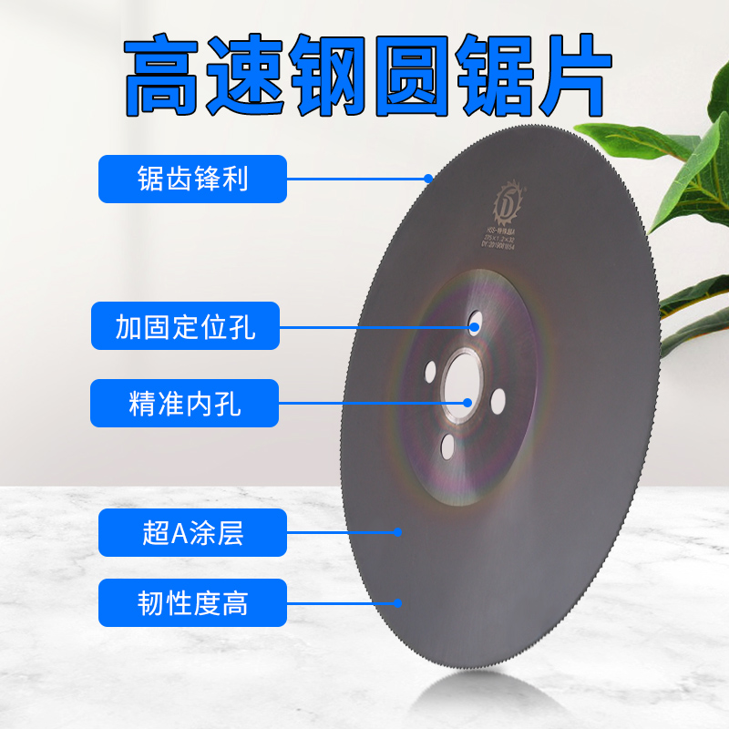 W6高速钢圆锯片切不锈钢管刀片圆锯机G切管机切割片 275 315