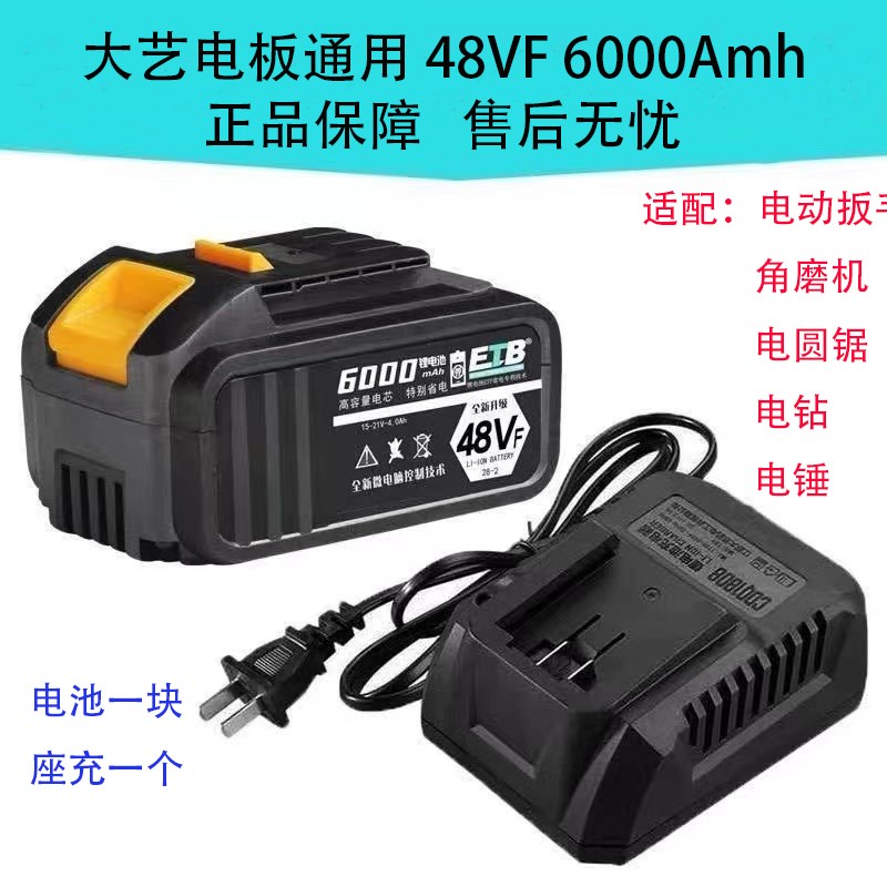 大艺款通配超大容量锂电池电扳手角磨机电锤电圆锯多平台共享