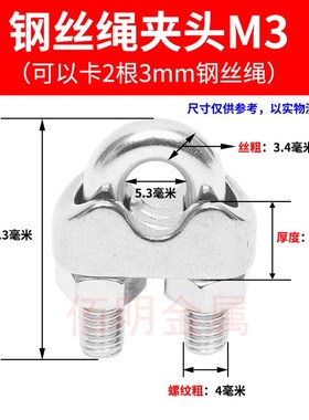 304/316不锈钢钢丝绳夹头卡头Uz型夹轧头线卡子线夹M2M3M4M5M6M8