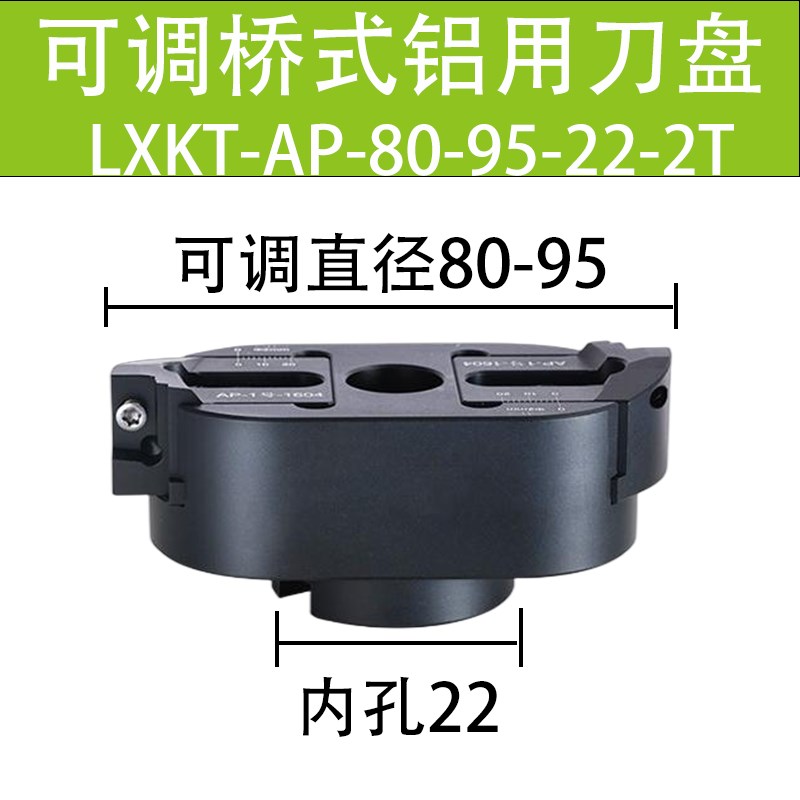 高光桥式铝用刀盘飞刀盘加工中心CNC面铣刀bt40fMmb端面铣AP16SE1