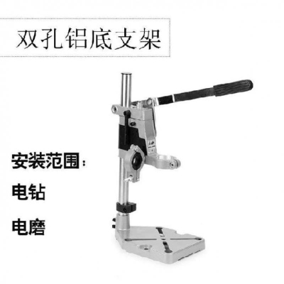 电钻木工手电转固定架家用台钻手持式支架打孔机器台砖开孔器单。