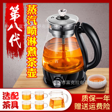 2024新款安化黑茶煮茶器全自动家用煮茶壶蒸茶器小小型办公室养生