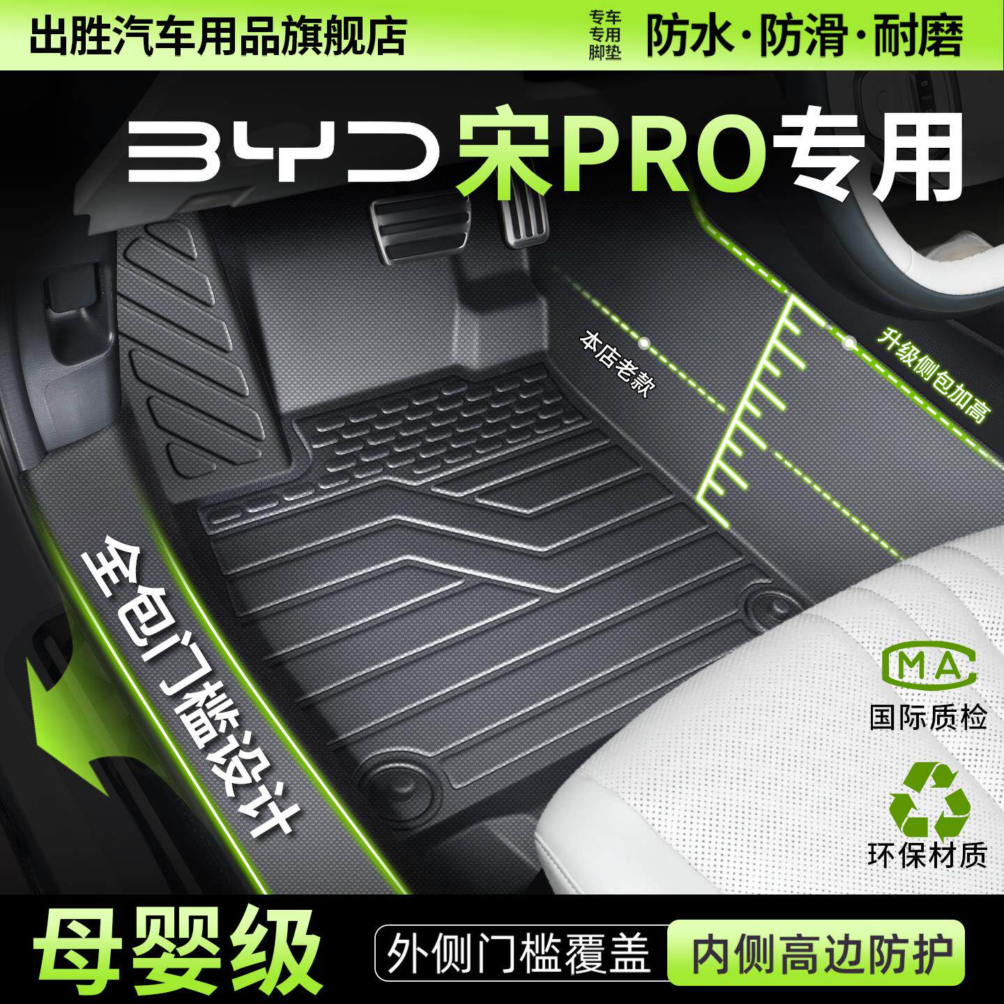 比亚迪宋pro专用脚垫汽车全包围tpe丝圈26款ev冠军版dmi脚踩车垫