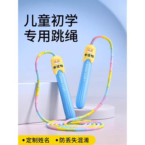竹节跳绳儿童幼儿园初学专用小学生大班绳子不打结一年级专业入门