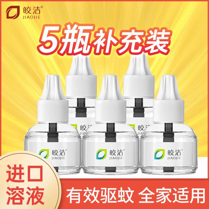 电热蚊香液5瓶补充装室内通用家用插电式纹香驱蚊神器套装灭蚊液