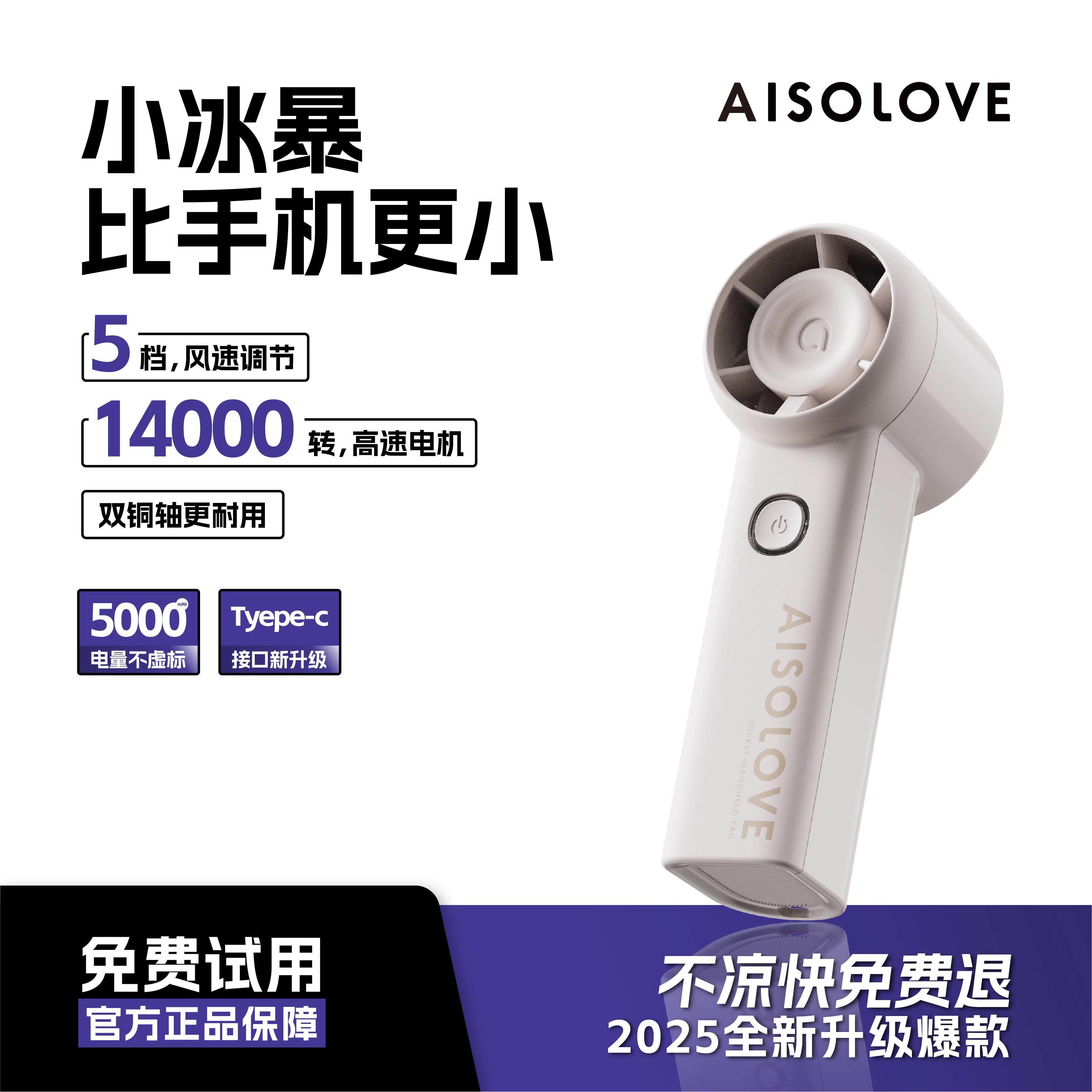 素乐手持小风扇超长续航小型桌面迷你电风扇可携式USB充电静音户