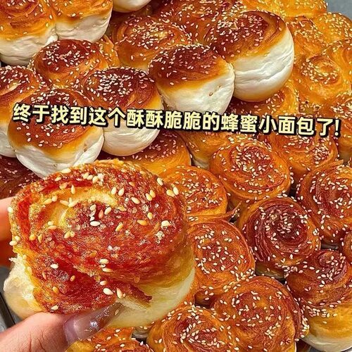 蜂蜜脆底小面包老式手撕豆沙面包整箱早餐糕点点心休闲零食健康