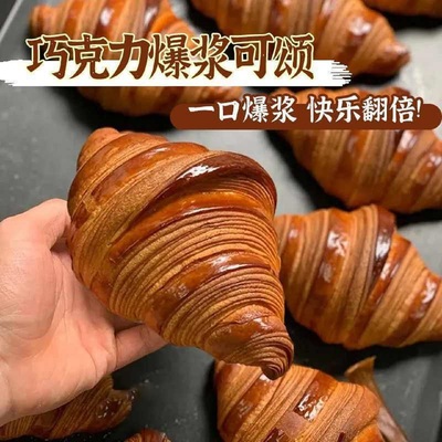 夹心爆浆可颂奶香牛角巧克力营养早餐法式面包流心心软零食整箱
